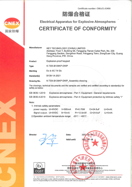 ΚΙΝΑ Key Technology ( China ) Limited Πιστοποιήσεις